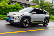 Kia EV3: Discover the Giga Gears